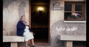 Maria's Way | Arabic | 99.media